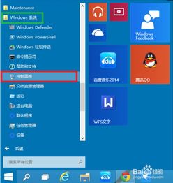 Windows 10 上安装 IIS 互联网信息服务的详细步骤
